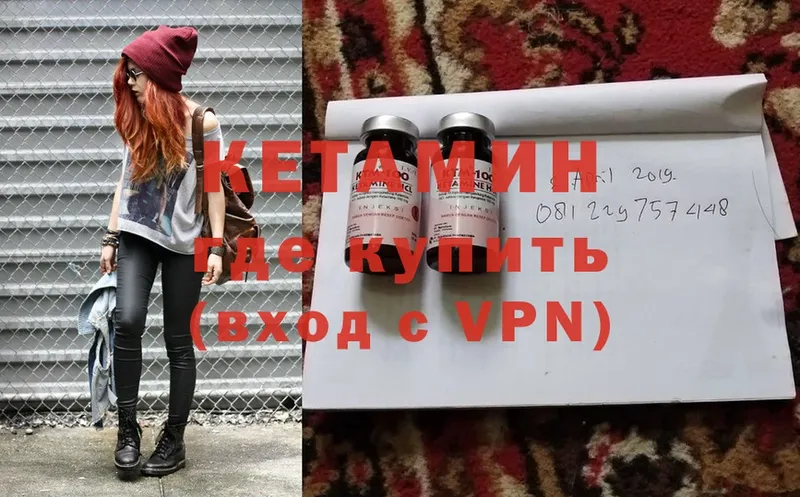 КЕТАМИН ketamine  хочу   Ермолино 