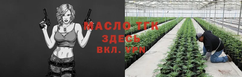 Дистиллят ТГК THC oil  Ермолино 